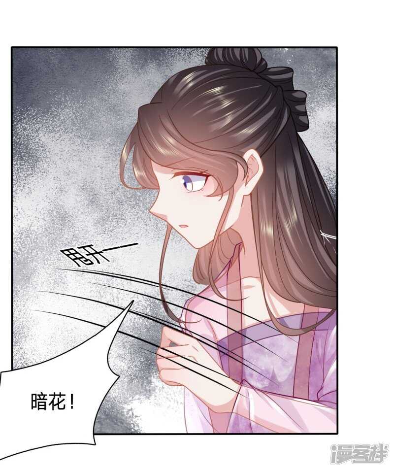 🍶穿越之太子妃威武 送上门都没人要 第24页