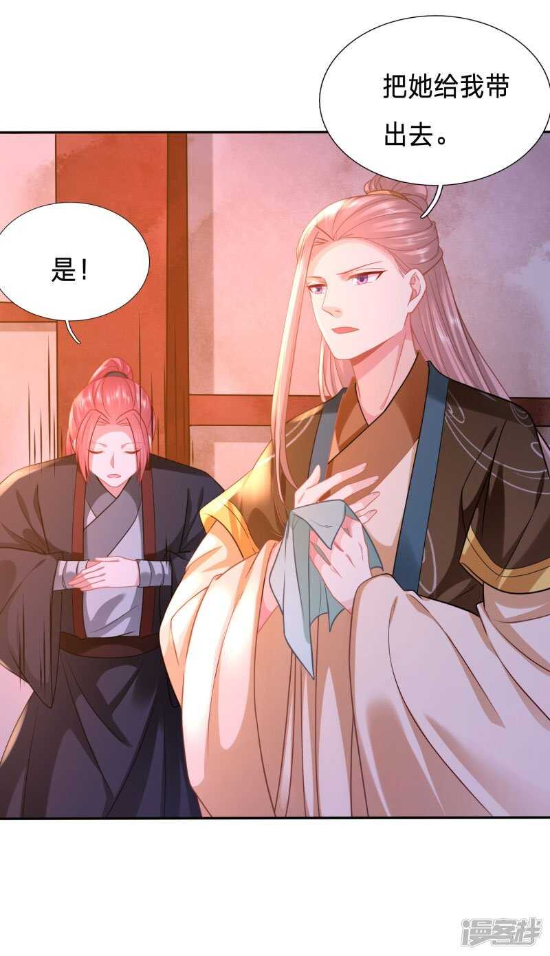 🍶穿越之太子妃威武 送上门都没人要 第25页