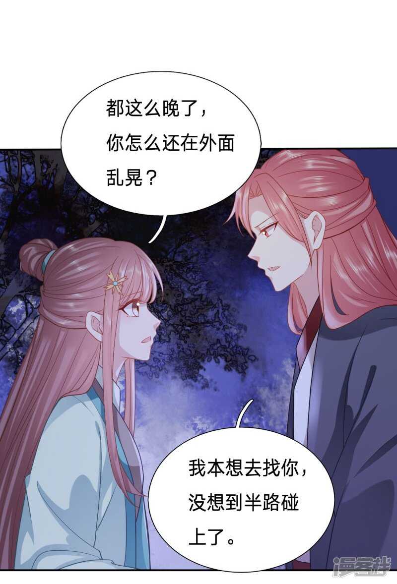 🍶穿越之太子妃威武 送上门都没人要 第6页