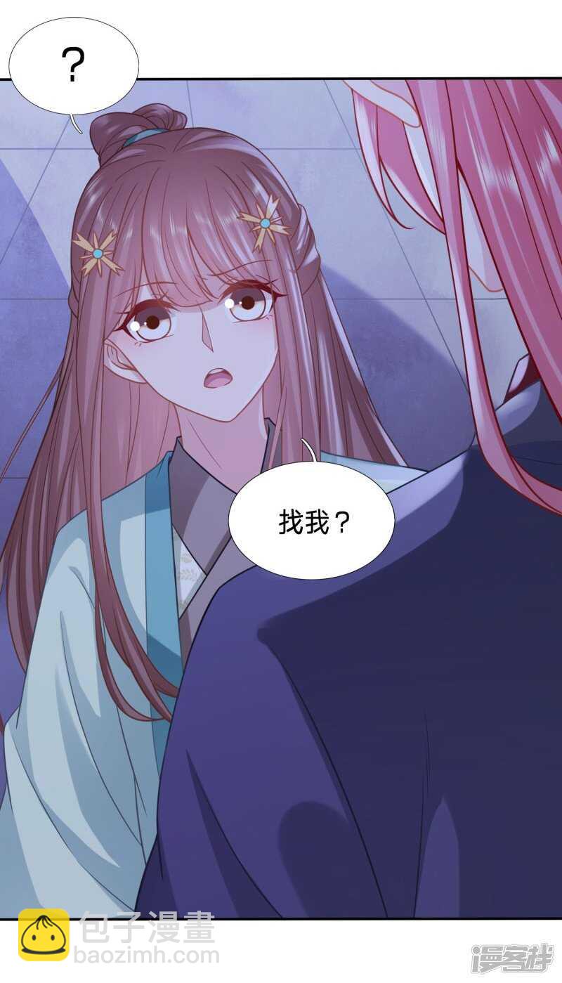 🍶穿越之太子妃威武 送上门都没人要 第7页