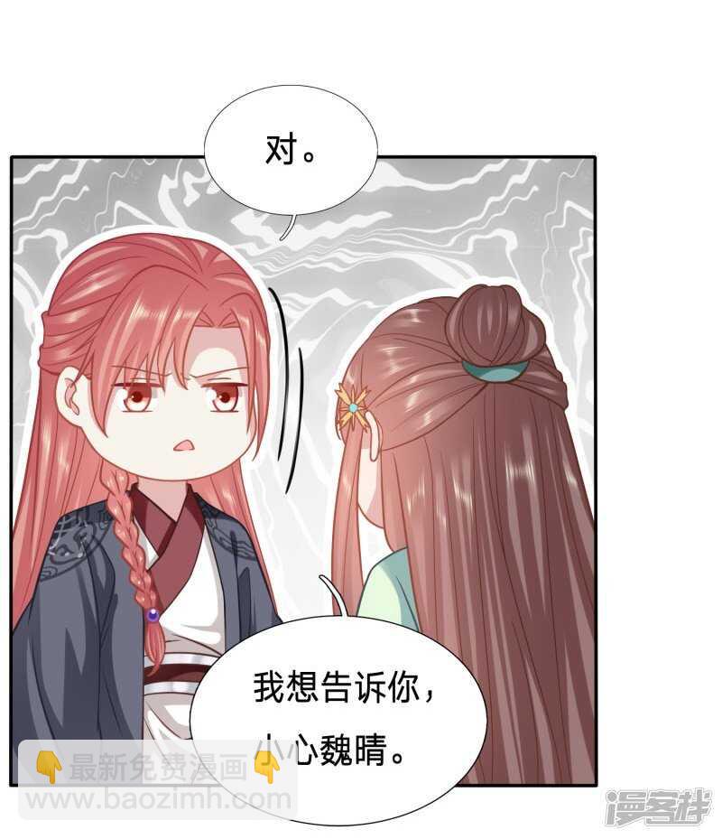 🍶穿越之太子妃威武 送上门都没人要 第8页