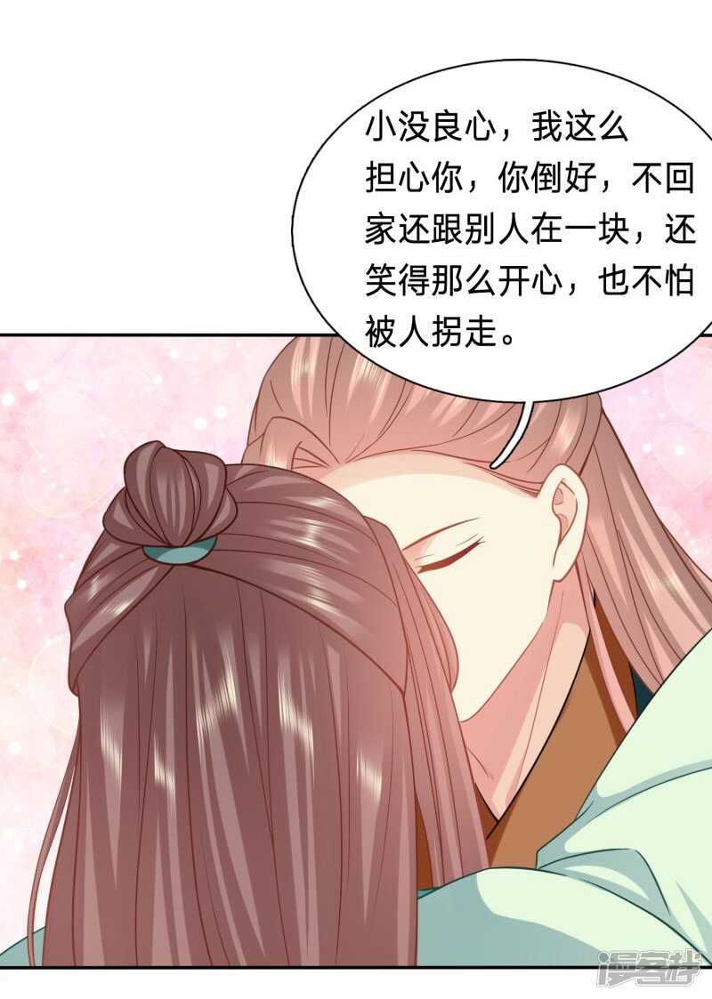 🍶穿越之太子妃威武 夫人迫不及待了？ 第10页