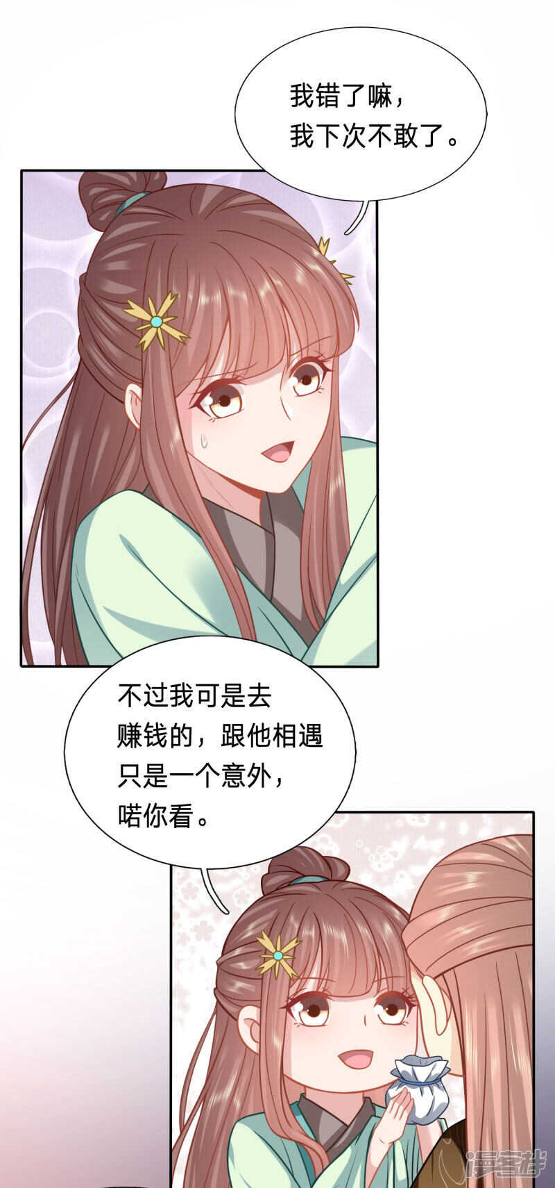 🍶穿越之太子妃威武 夫人迫不及待了？ 第11页