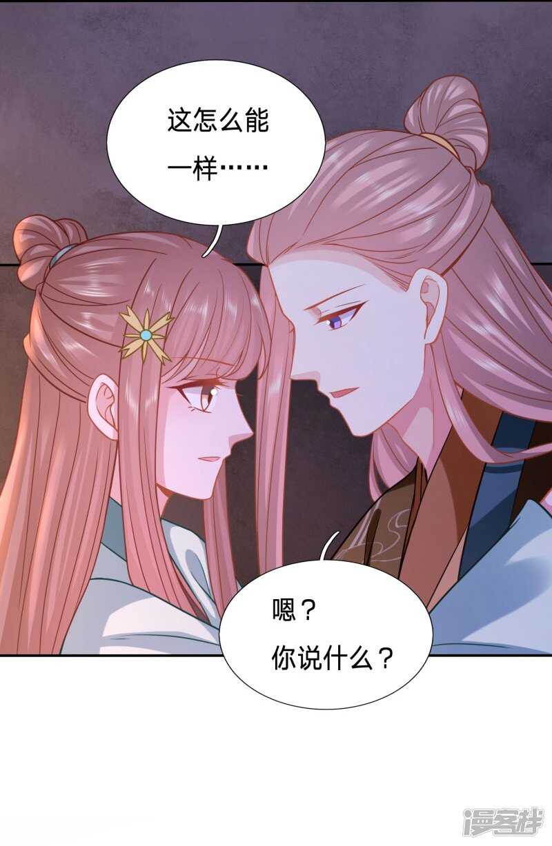 🍶穿越之太子妃威武 夫人迫不及待了？ 第13页