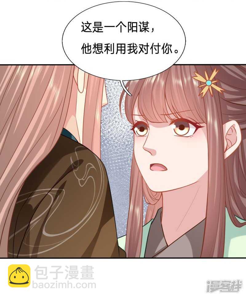 🍶穿越之太子妃威武 夫人迫不及待了？ 第16页