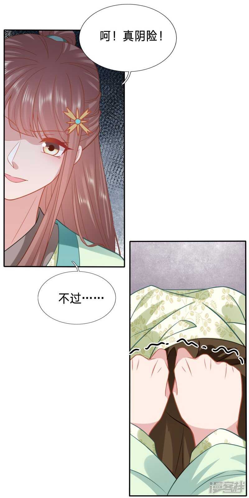 🍶穿越之太子妃威武 夫人迫不及待了？ 第18页