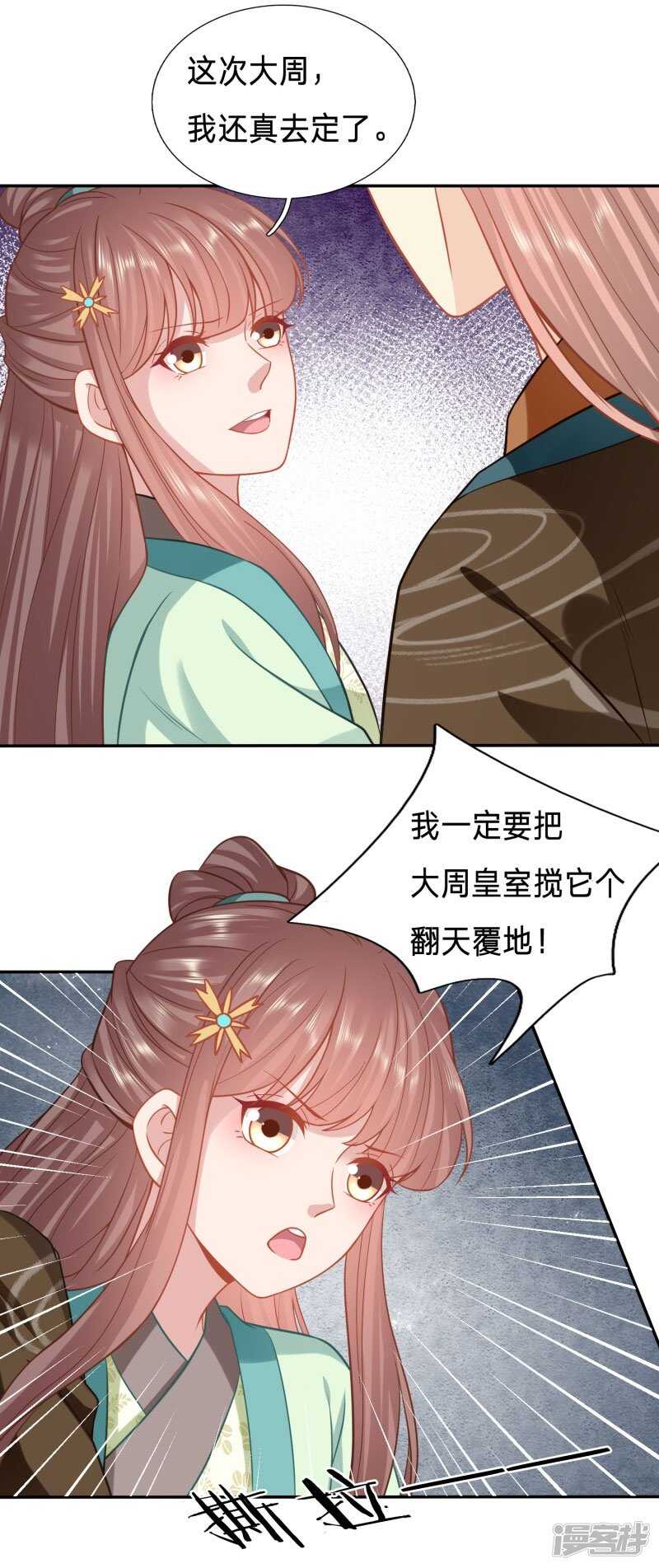 🍶穿越之太子妃威武 夫人迫不及待了？ 第19页