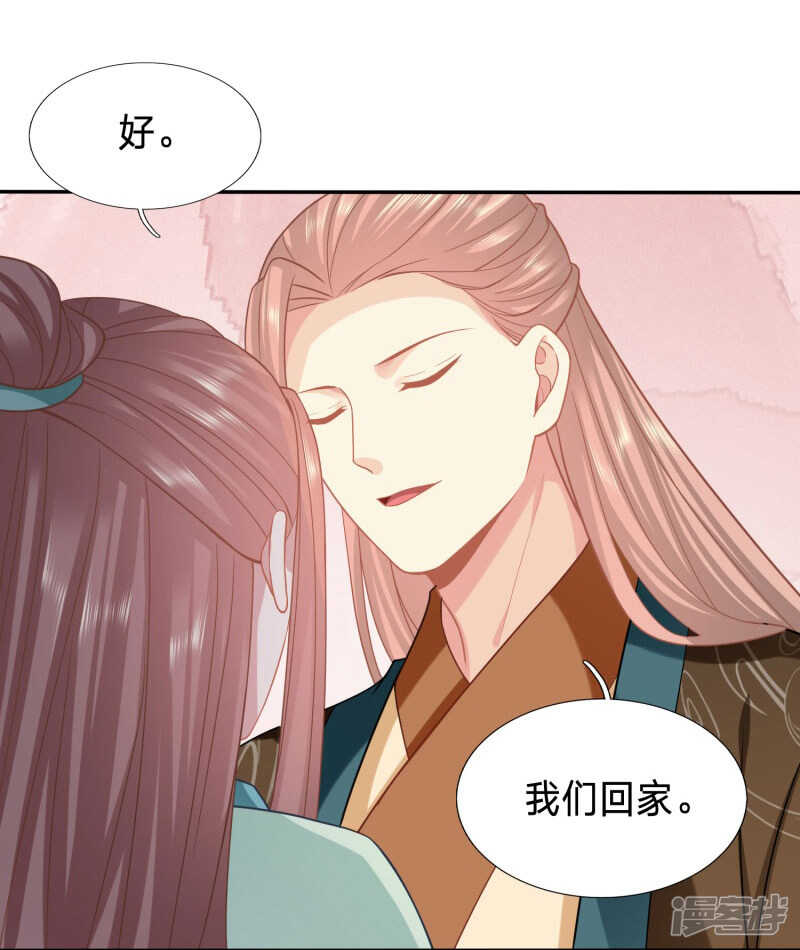 🍶穿越之太子妃威武 夫人迫不及待了？ 第2页