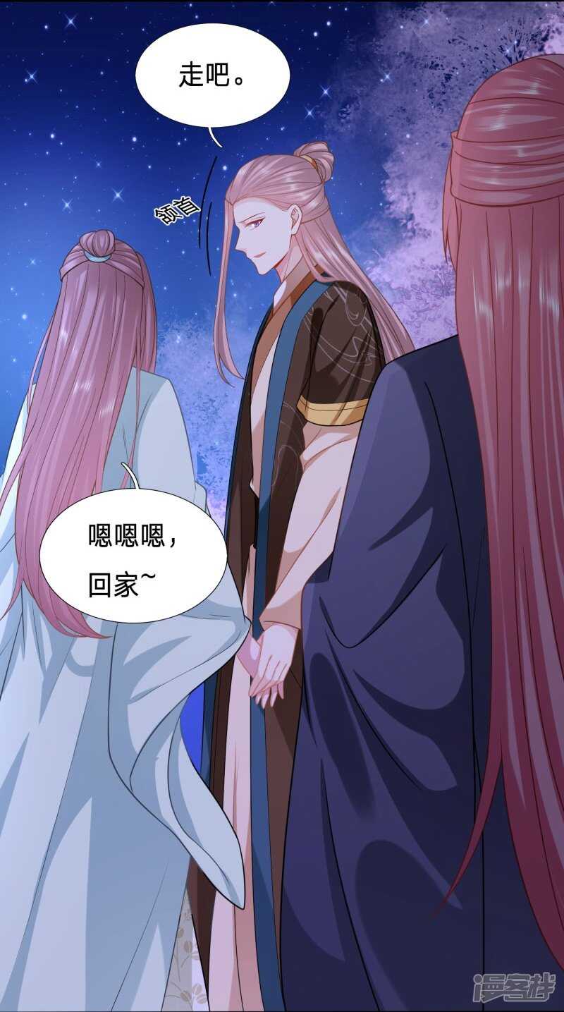 🍶穿越之太子妃威武 夫人迫不及待了？ 第3页
