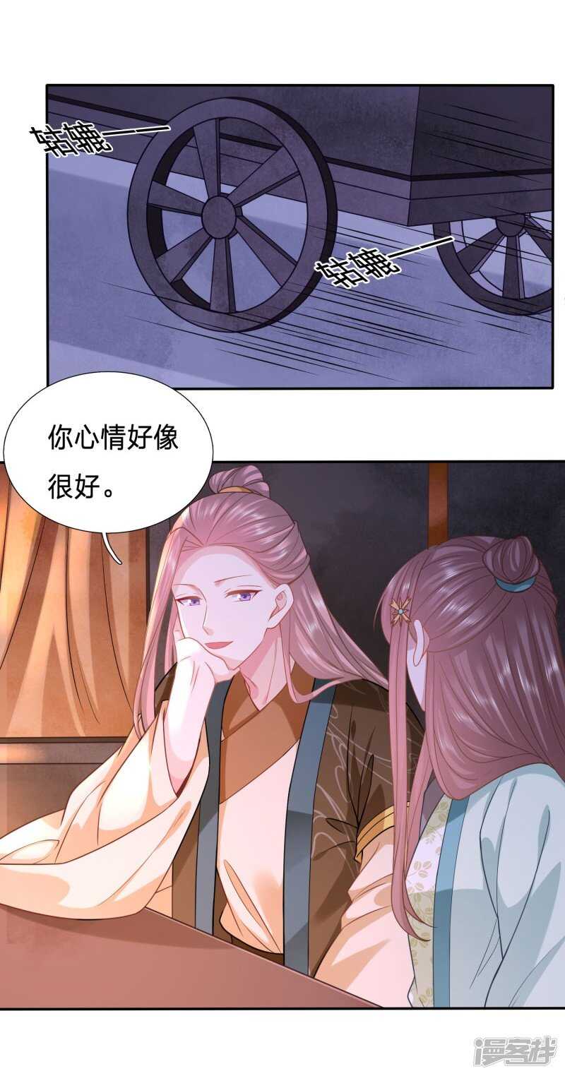🍶穿越之太子妃威武 夫人迫不及待了？ 第5页