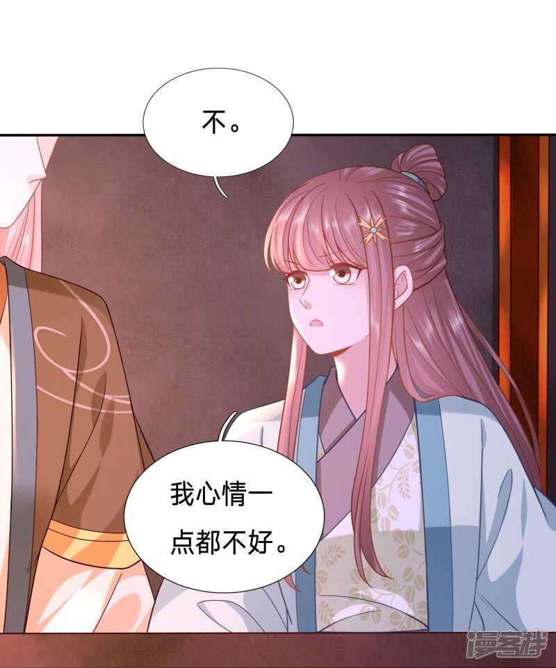 🍶穿越之太子妃威武 夫人迫不及待了？ 第6页