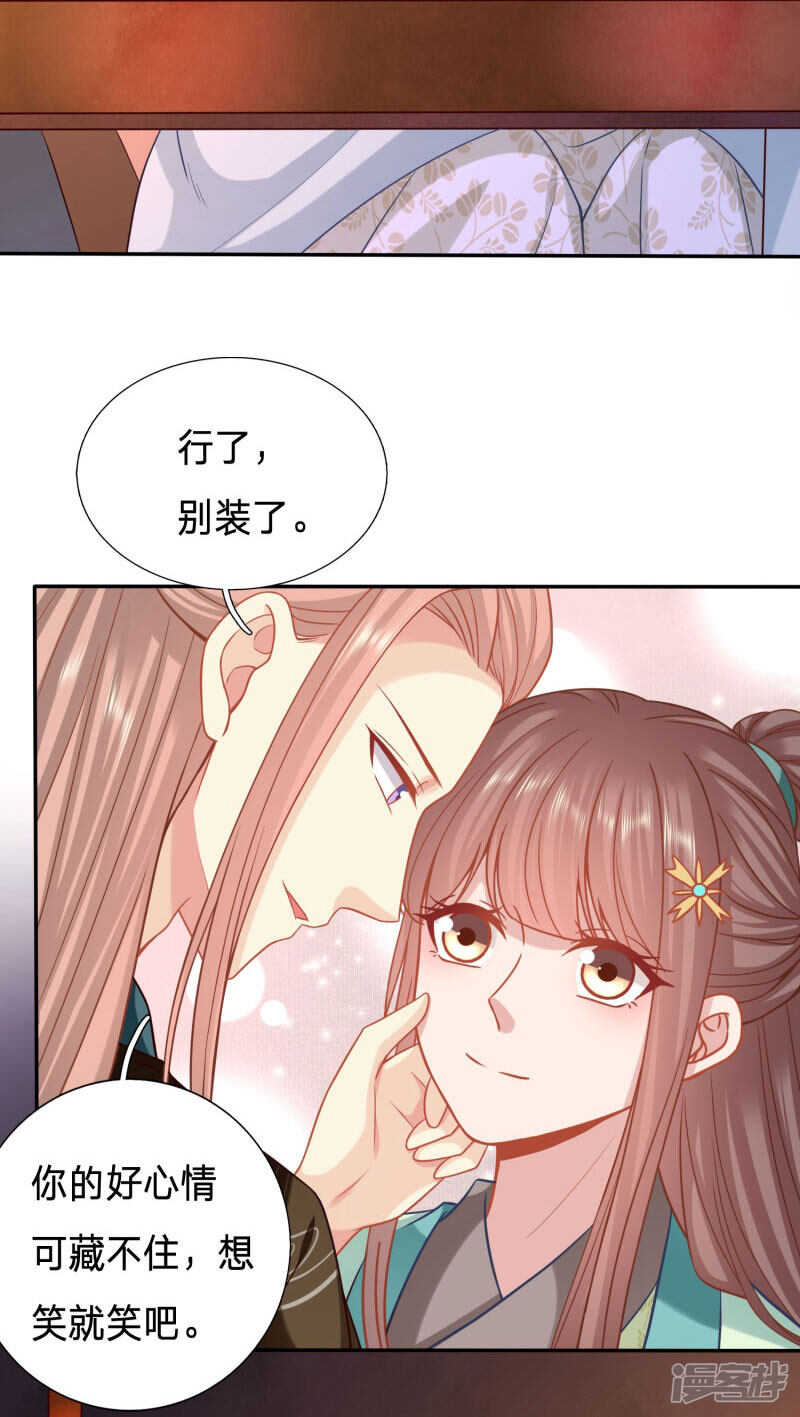 🍶穿越之太子妃威武 夫人迫不及待了？ 第7页