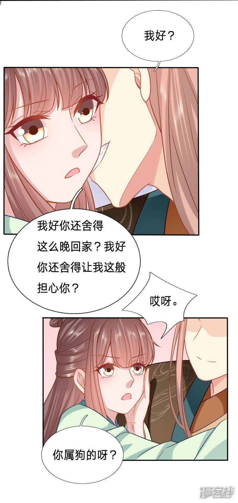 🍶穿越之太子妃威武 夫人迫不及待了？ 第9页