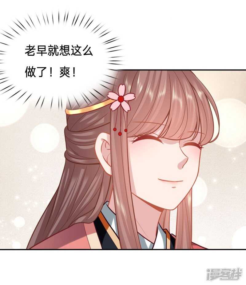 🍶穿越之太子妃威武 终于能名正言顺打绿茶 第12页