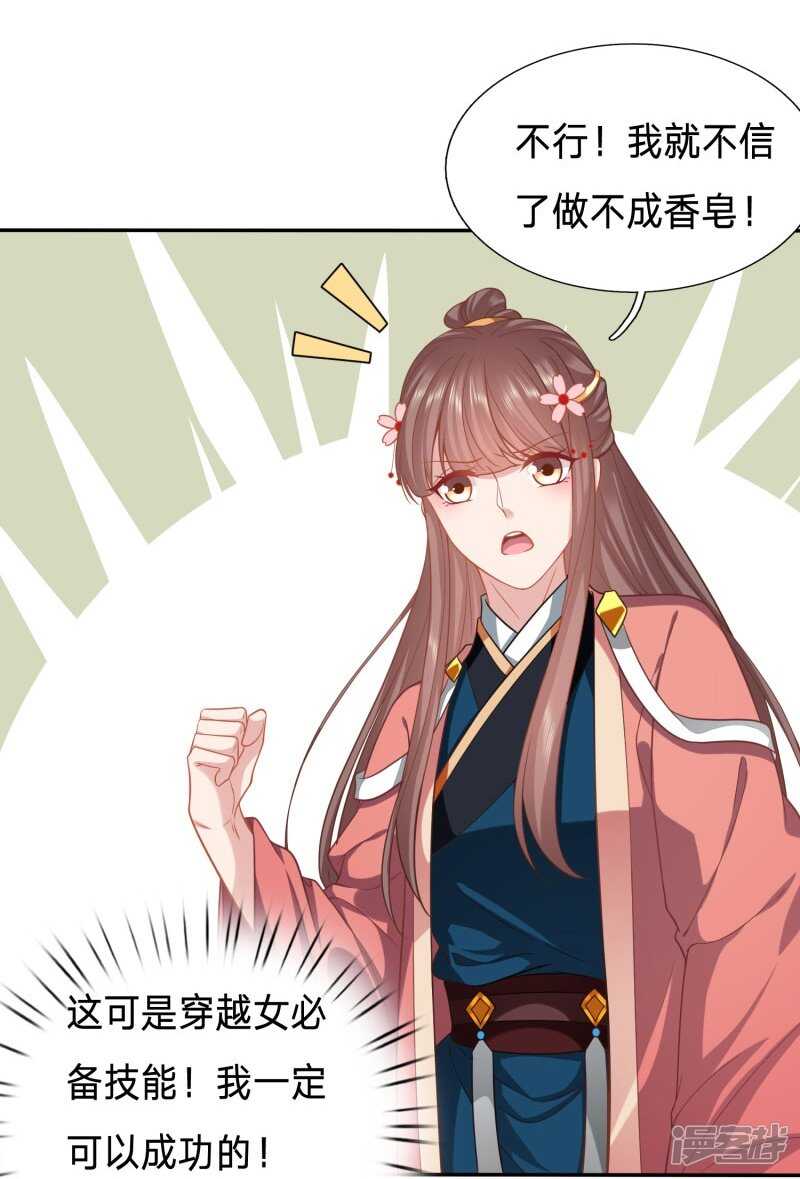 🍶穿越之太子妃威武 终于能名正言顺打绿茶 第14页