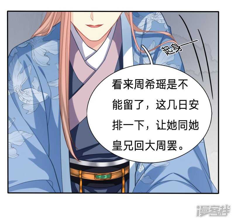 🍶穿越之太子妃威武 终于能名正言顺打绿茶 第18页