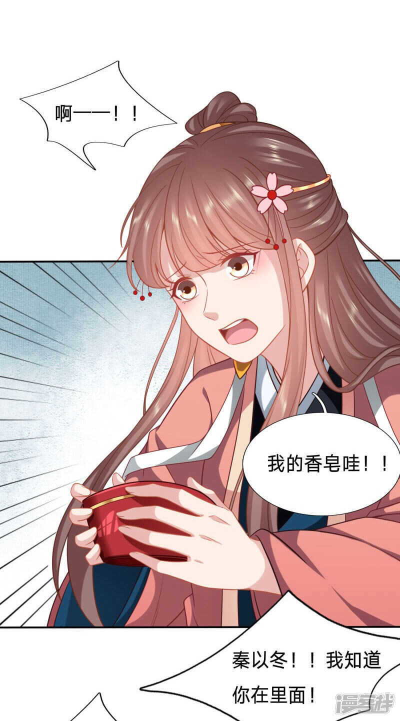 🍶穿越之太子妃威武 终于能名正言顺打绿茶 第2页