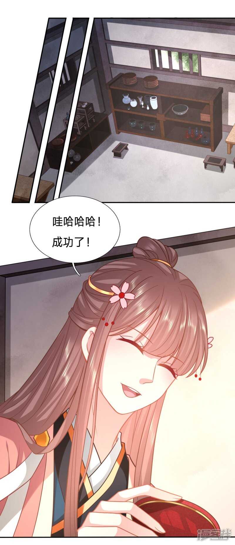 🍶穿越之太子妃威武 终于能名正言顺打绿茶 第20页
