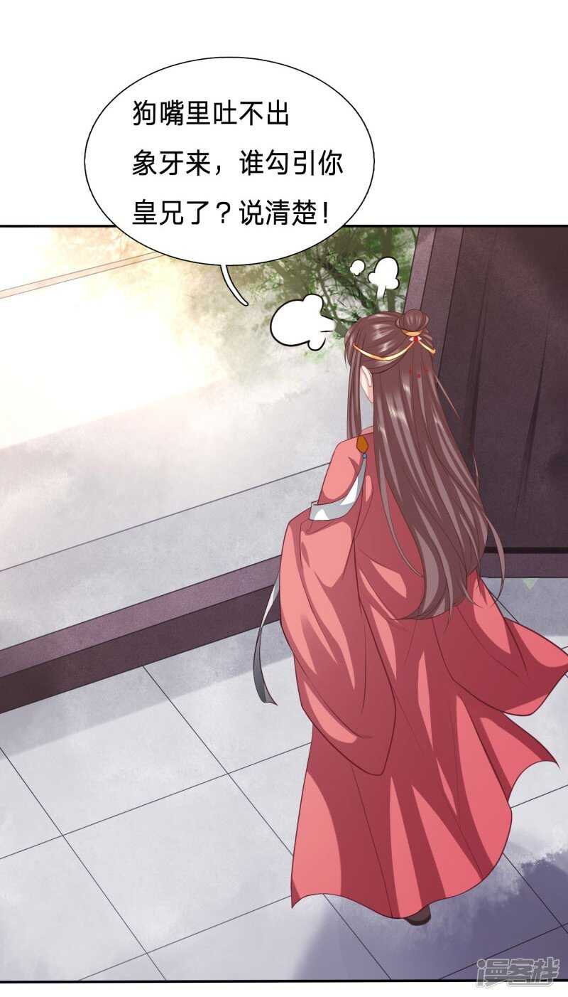 🍶穿越之太子妃威武 终于能名正言顺打绿茶 第5页