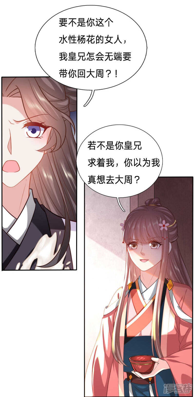 🍶穿越之太子妃威武 终于能名正言顺打绿茶 第6页