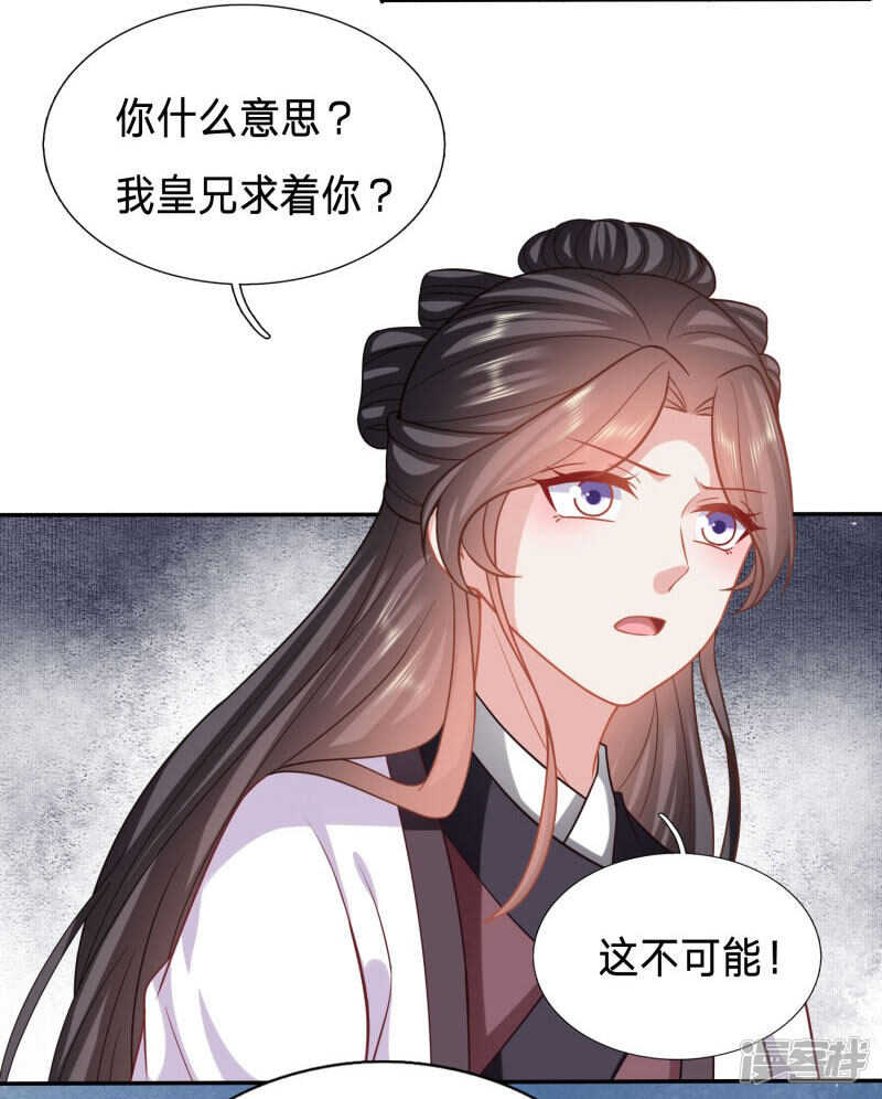 🍶穿越之太子妃威武 终于能名正言顺打绿茶 第7页