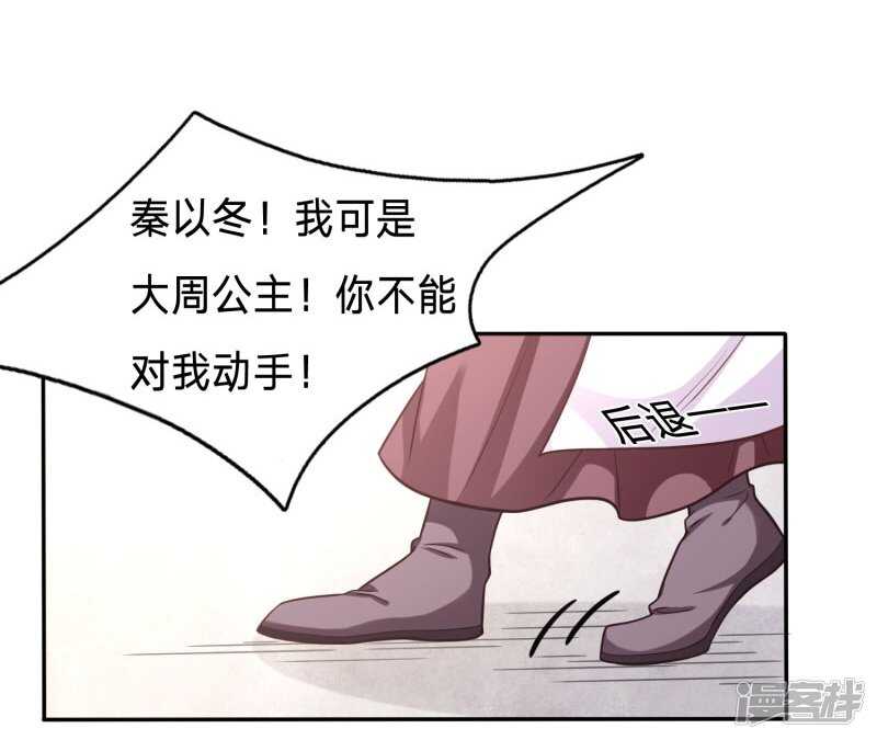 🍶穿越之太子妃威武 终于能名正言顺打绿茶 第9页