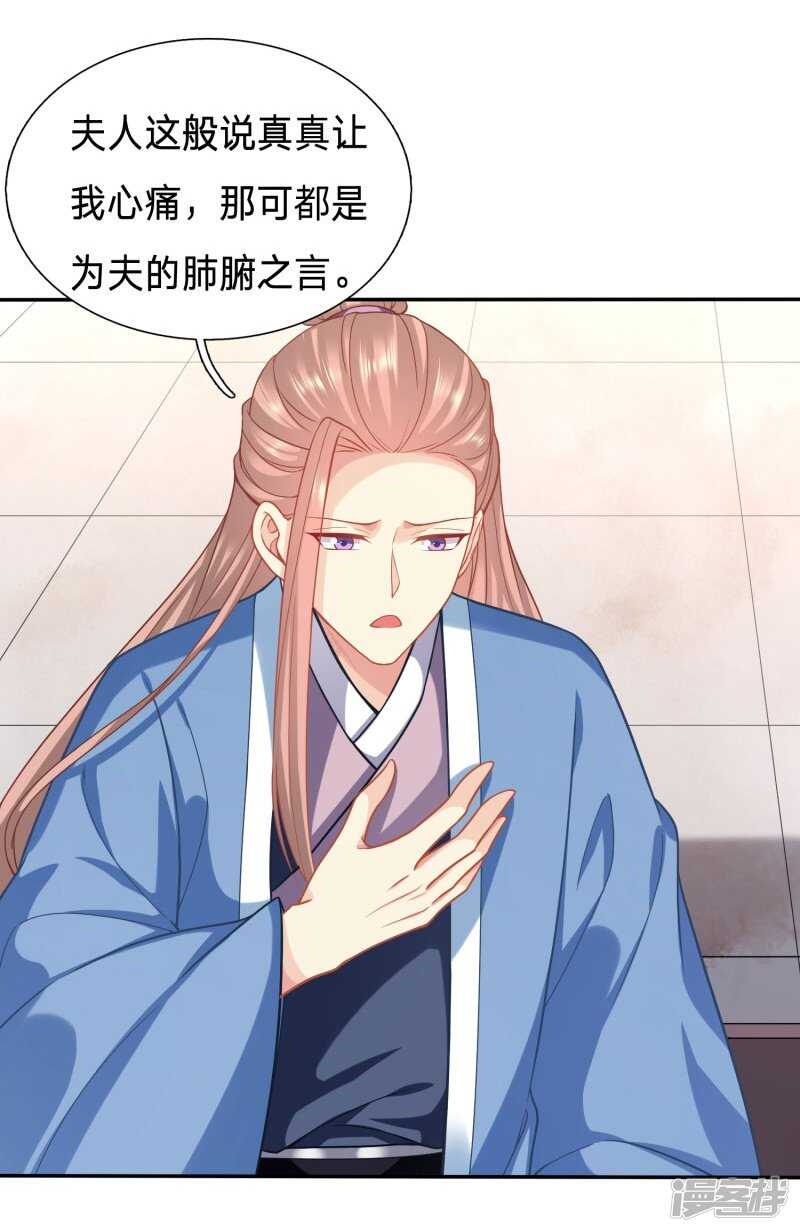 🍶穿越之太子妃威武 太子人比花娇 第10页