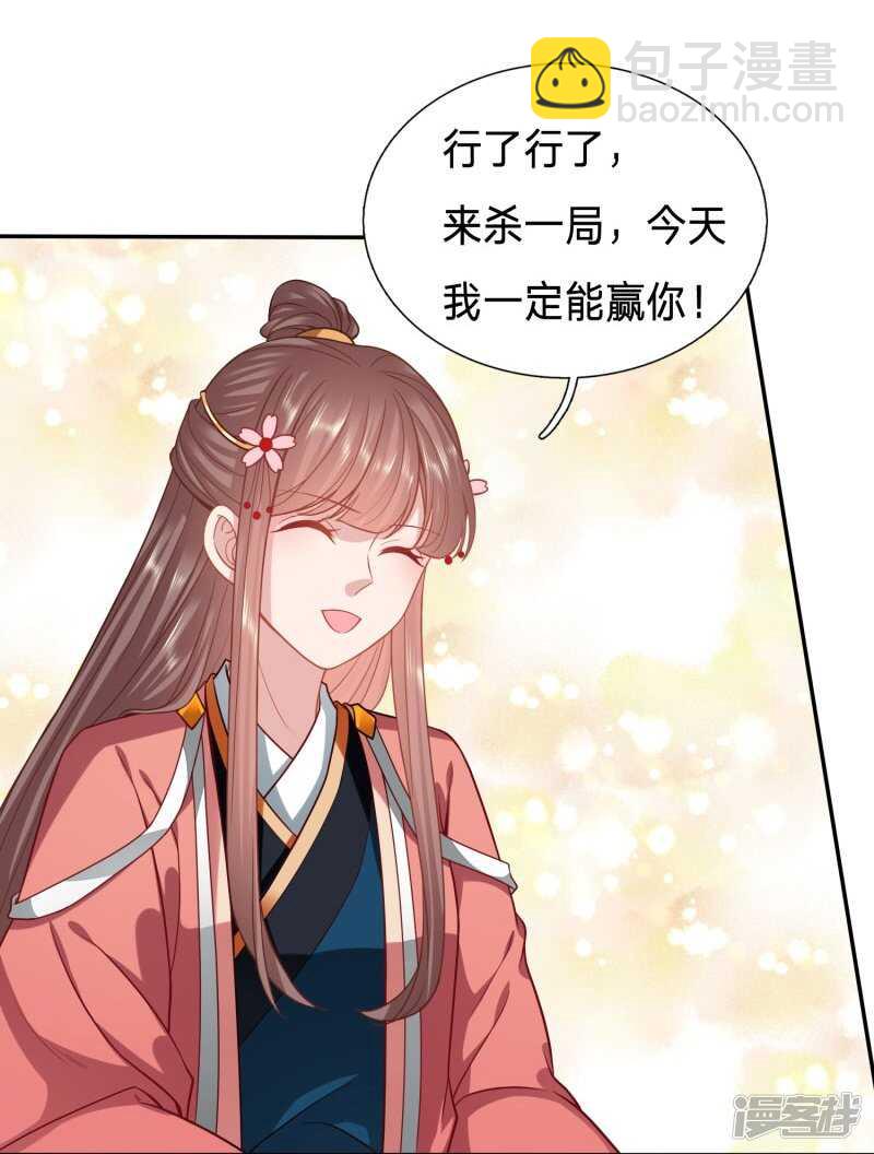 🍶穿越之太子妃威武 太子人比花娇 第11页