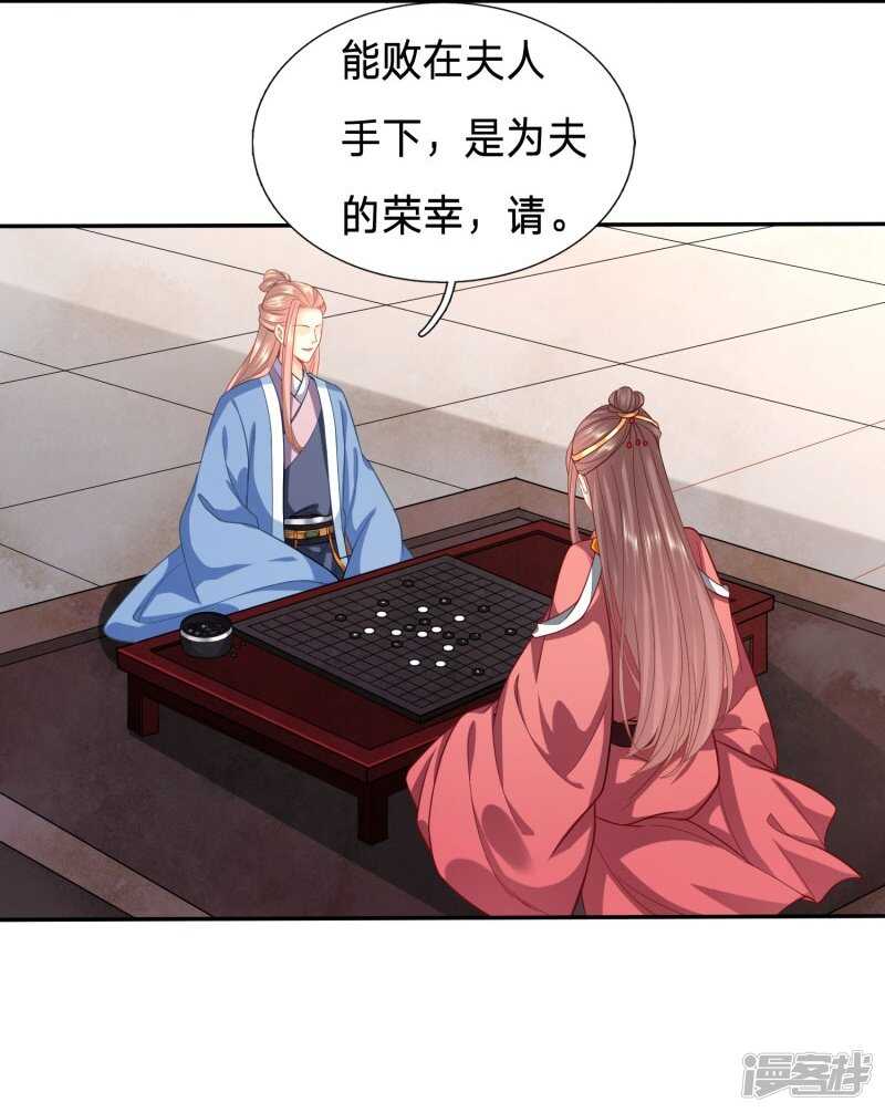 🍶穿越之太子妃威武 太子人比花娇 第12页