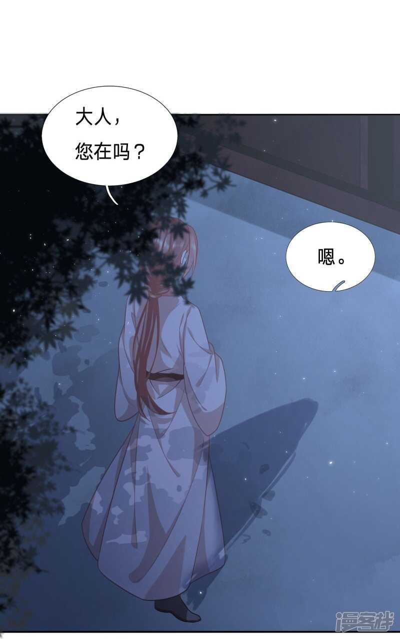 🍶穿越之太子妃威武 太子人比花娇 第15页