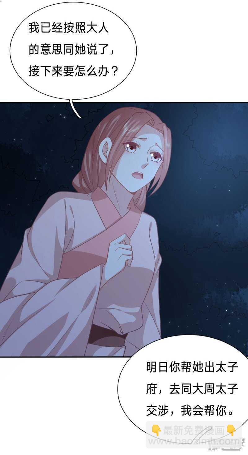 🍶穿越之太子妃威武 太子人比花娇 第16页
