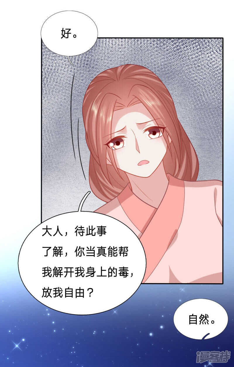 🍶穿越之太子妃威武 太子人比花娇 第17页