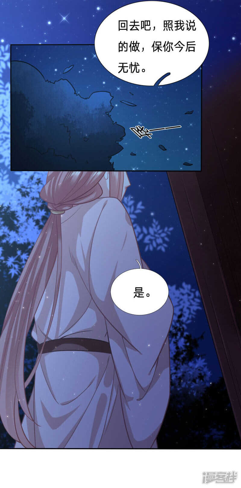 🍶穿越之太子妃威武 太子人比花娇 第18页