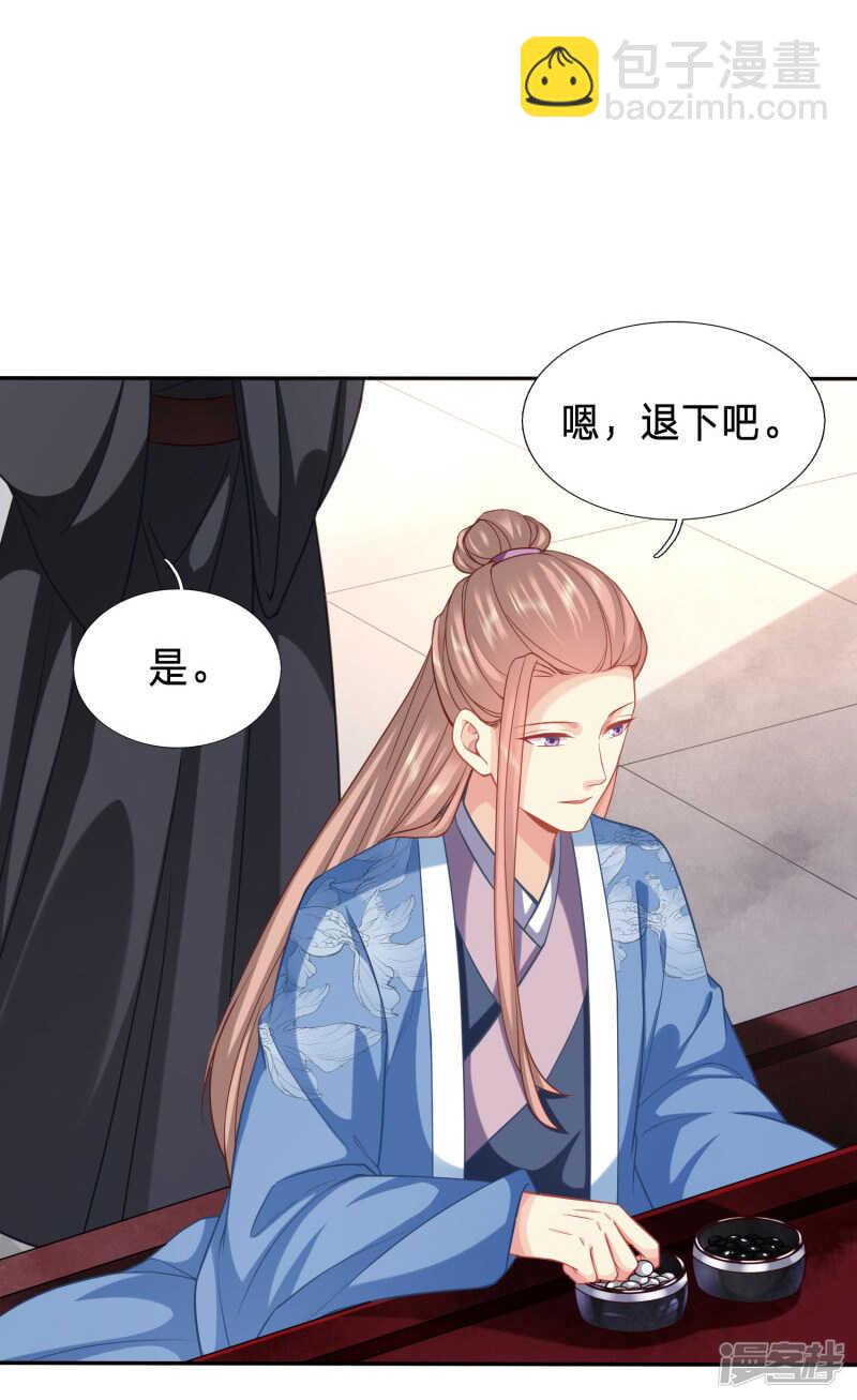 🍶穿越之太子妃威武 太子人比花娇 第2页