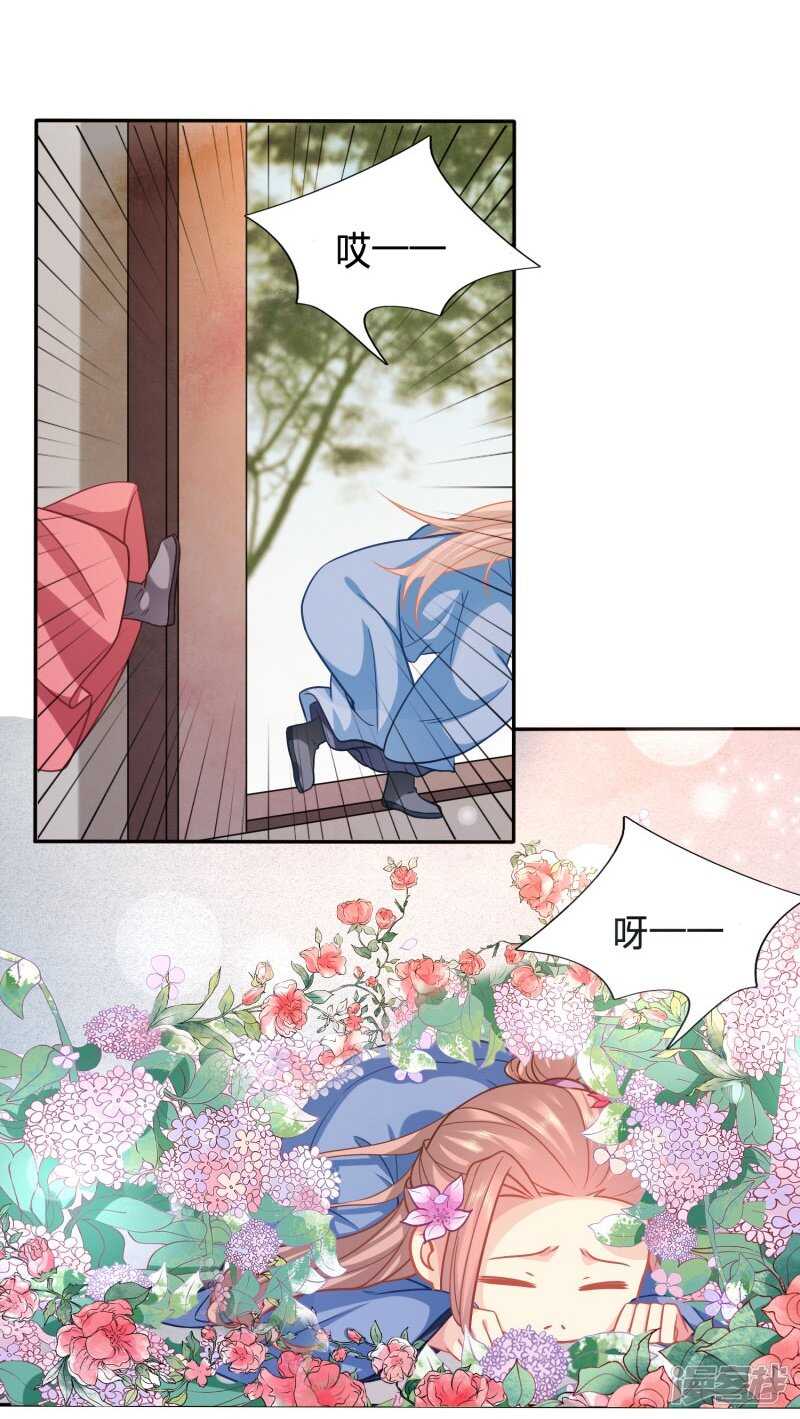 🍶穿越之太子妃威武 太子人比花娇 第20页