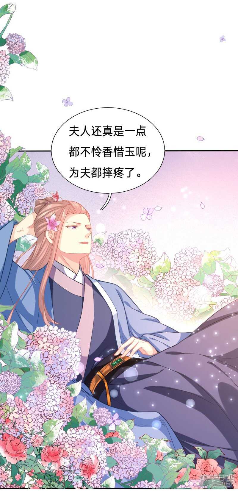 🍶穿越之太子妃威武 太子人比花娇 第21页