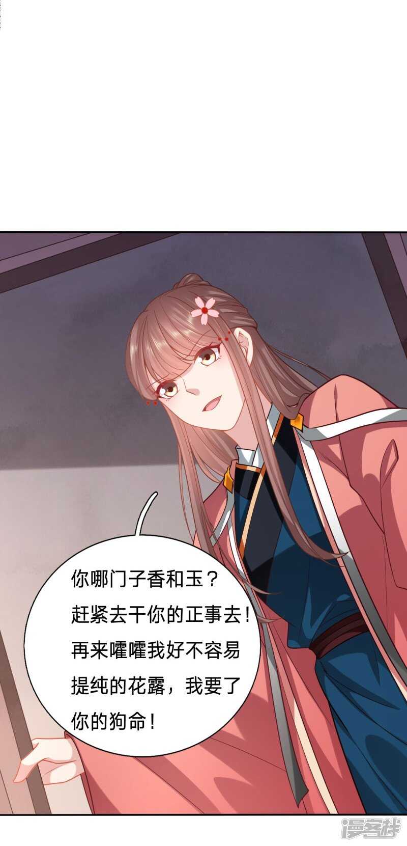 🍶穿越之太子妃威武 太子人比花娇 第22页