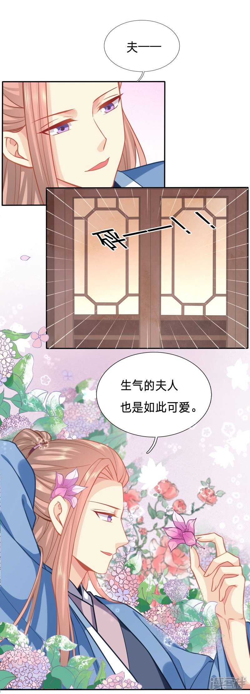 🍶穿越之太子妃威武 太子人比花娇 第23页
