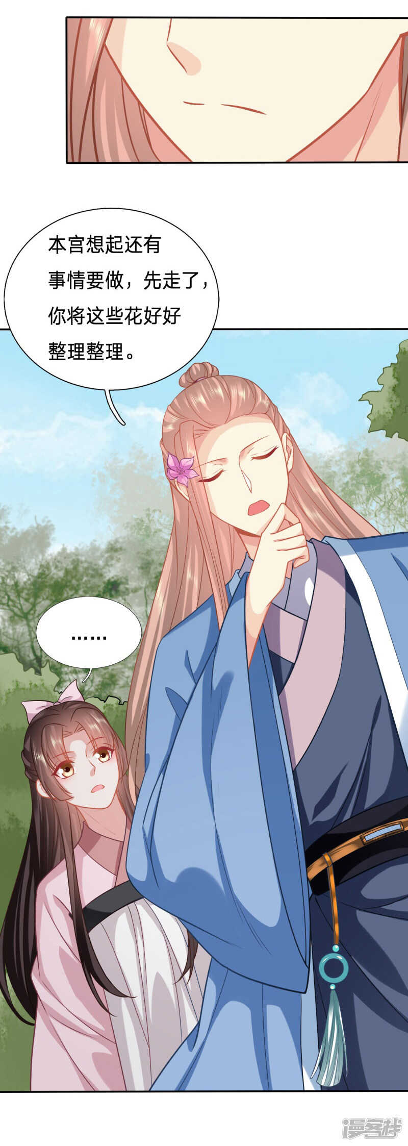 🍶穿越之太子妃威武 太子人比花娇 第25页