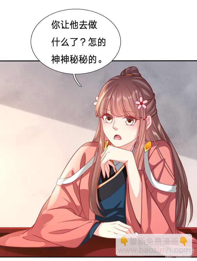 🍶穿越之太子妃威武 太子人比花娇 第3页