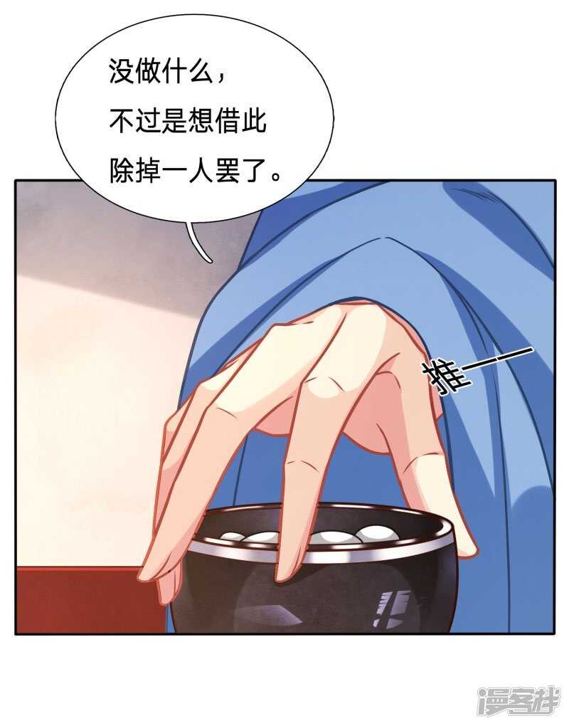 🍶穿越之太子妃威武 太子人比花娇 第4页