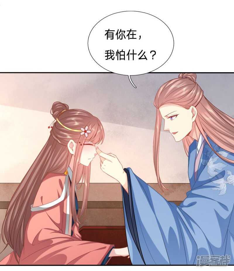 🍶穿越之太子妃威武 太子人比花娇 第7页