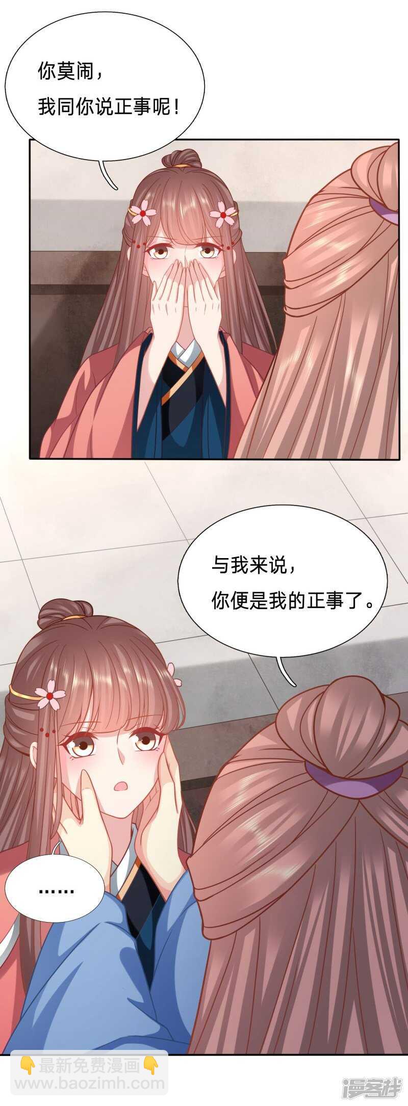 🍶穿越之太子妃威武 太子人比花娇 第8页