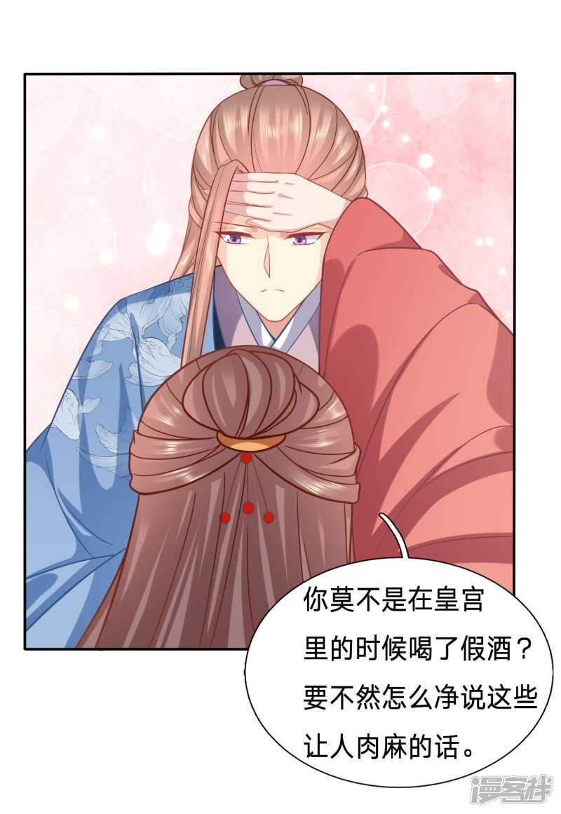 🍶穿越之太子妃威武 太子人比花娇 第9页