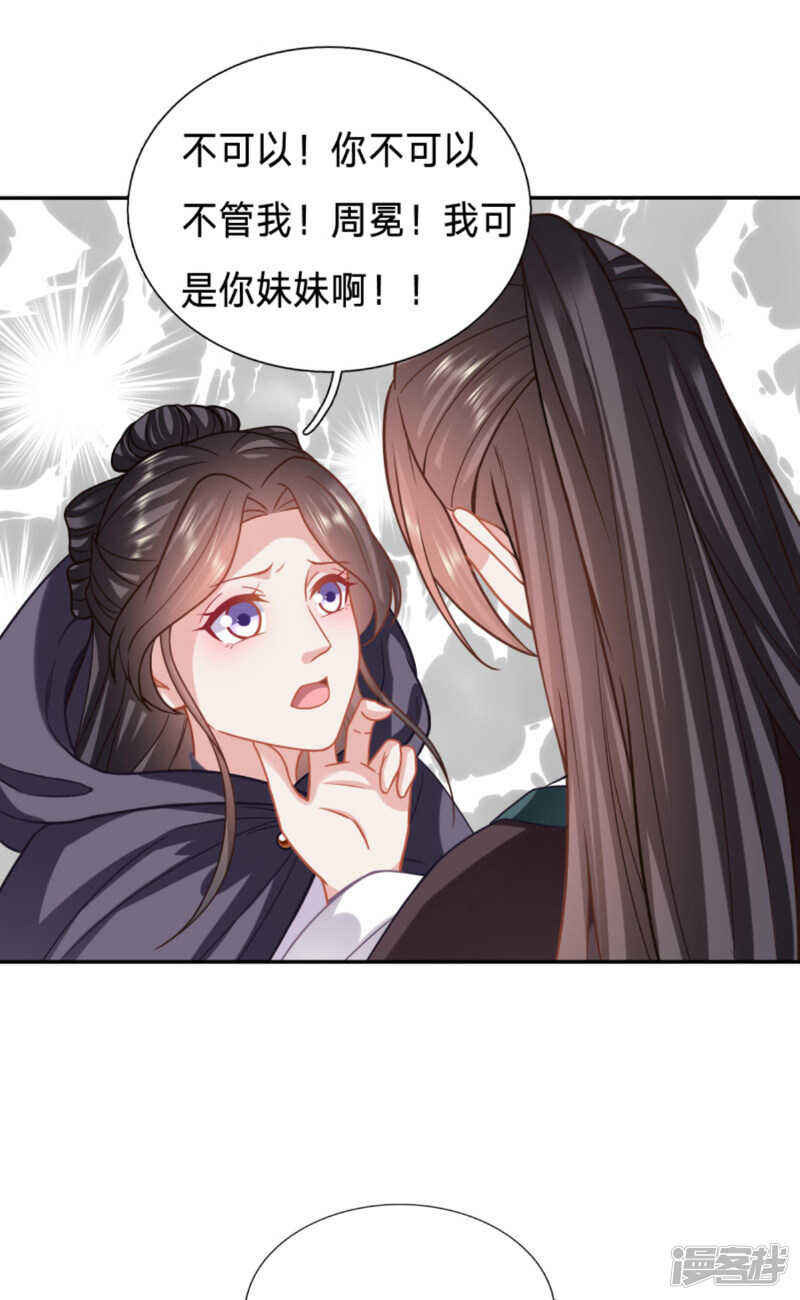 🍶穿越之太子妃威武 如你所愿，死在太子府 第10页