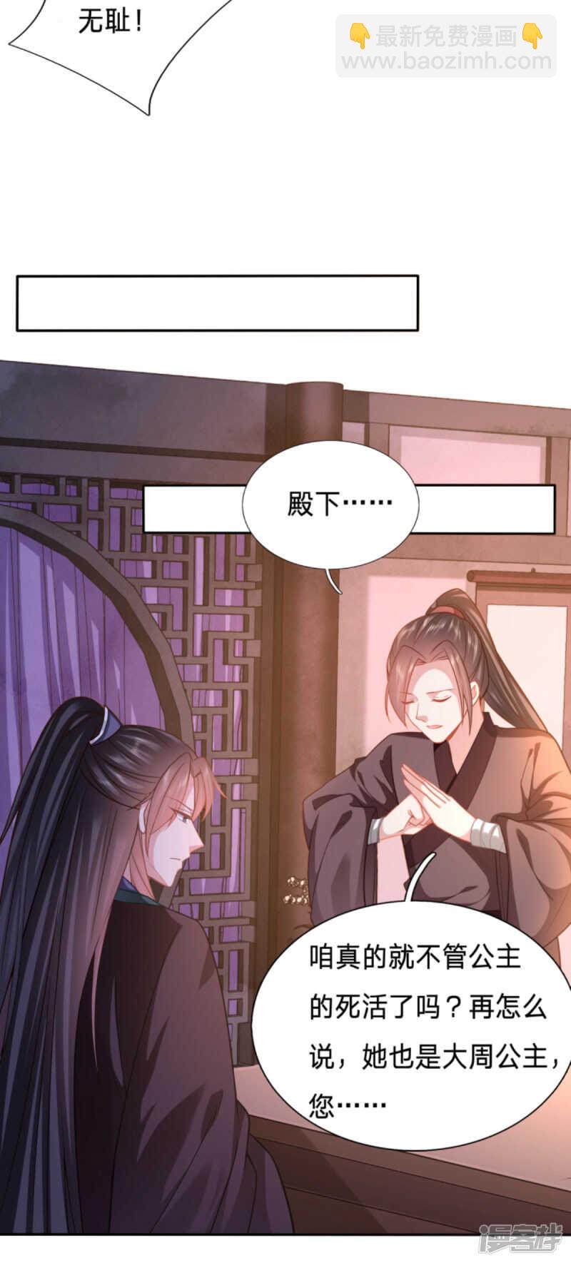 🍶穿越之太子妃威武 如你所愿，死在太子府 第15页