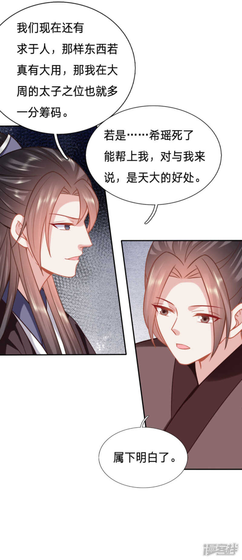 🍶穿越之太子妃威武 如你所愿，死在太子府 第18页