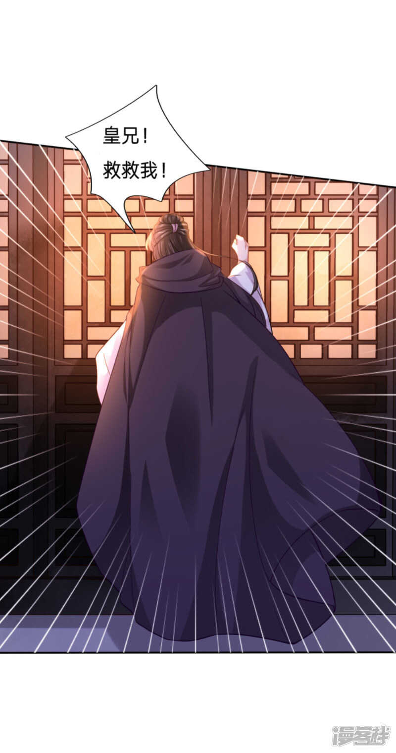 🍶穿越之太子妃威武 如你所愿，死在太子府 第2页