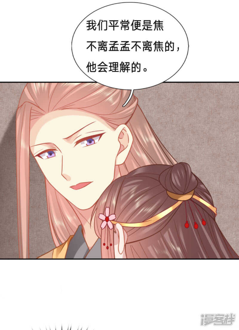 🍶穿越之太子妃威武 如你所愿，死在太子府 第21页