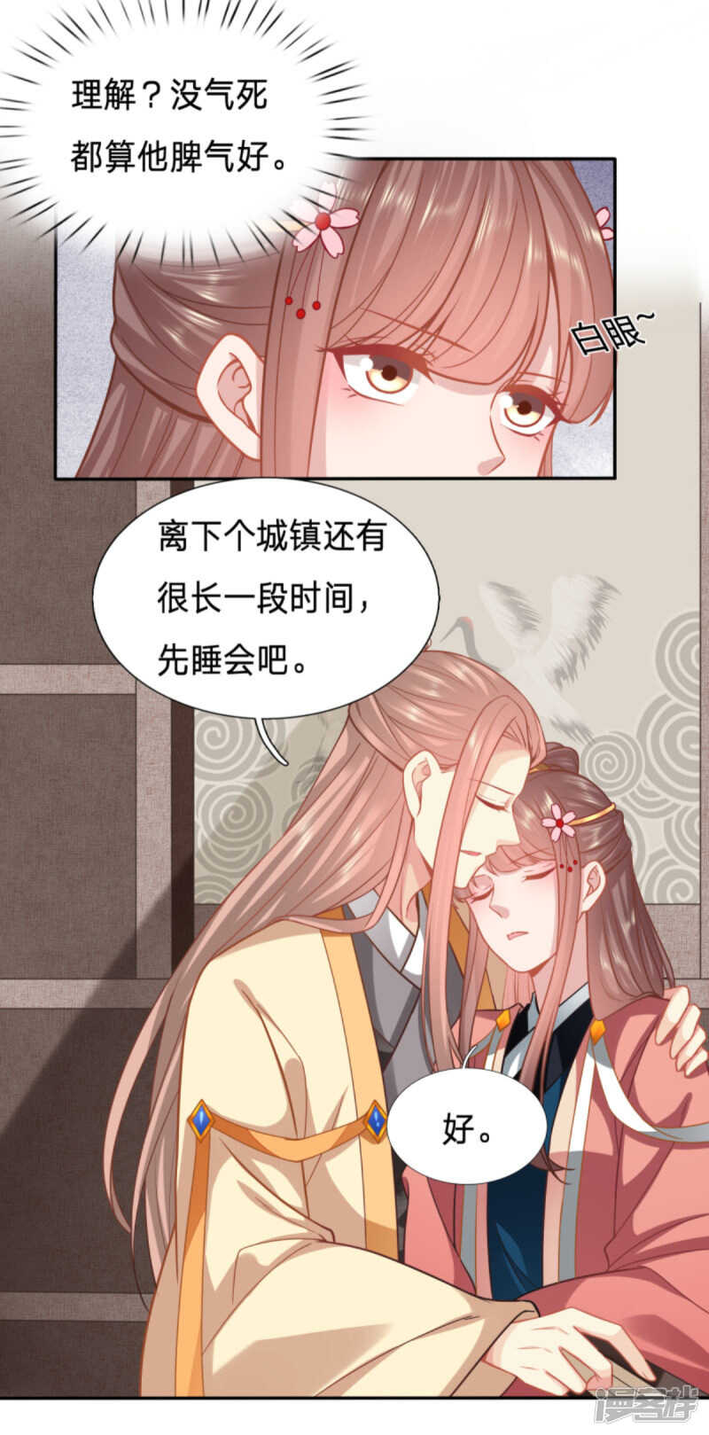 🍶穿越之太子妃威武 如你所愿，死在太子府 第22页
